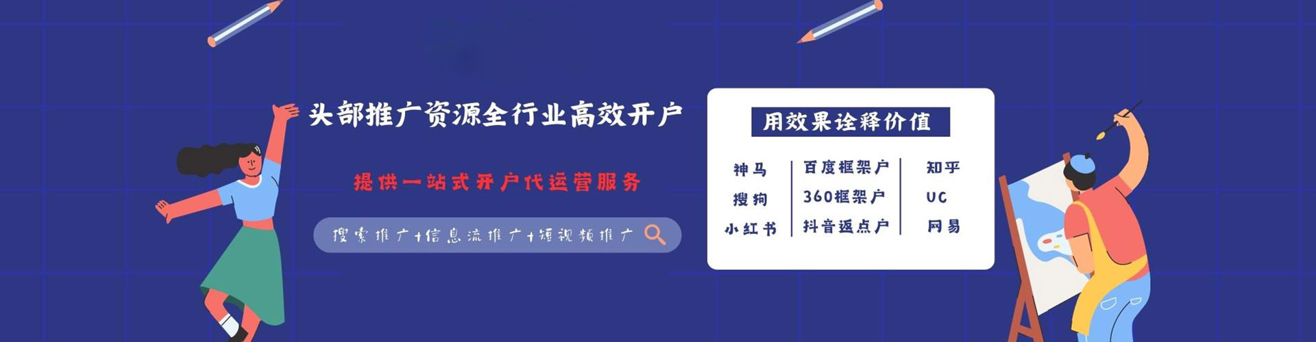 延长竞价排名